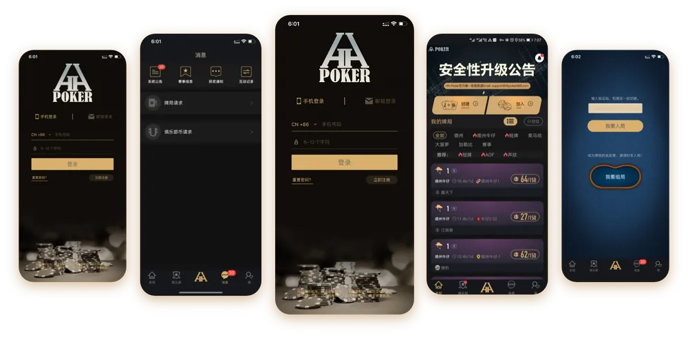 德扑圈德州官网下载大小
